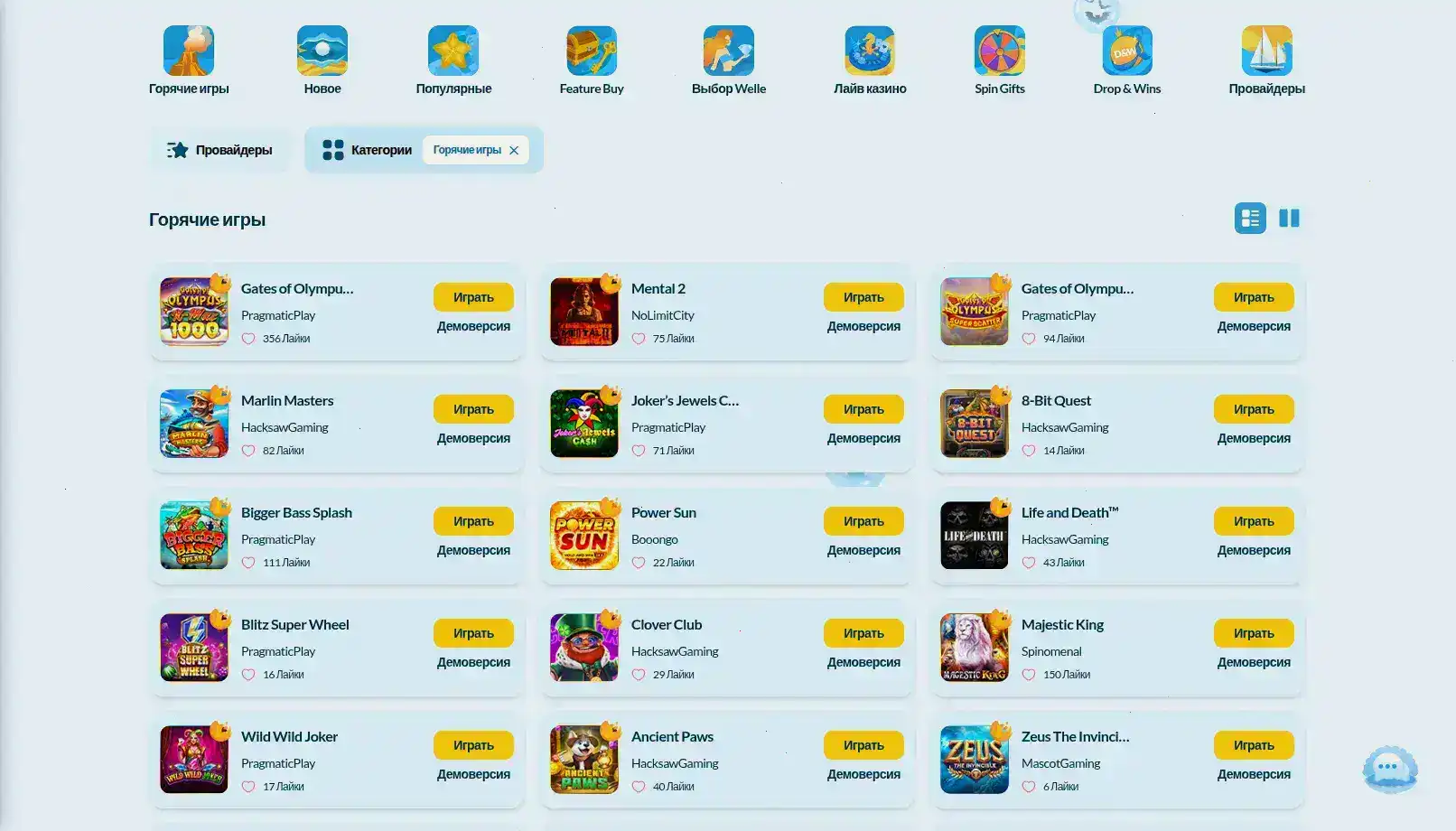 Лицензия и сертификаты безопасности казино Вулкан Миллион